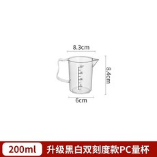 亞克力耐高溫帶刻度量杯奶茶店大容量計量桶, 1個, 亞剋力黑刻度量盃-200ml