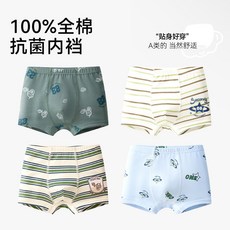 男童內褲純棉a類棉6-12歲男孩男寶兒童中大童平角褲大碼不夾屁屁