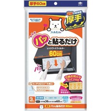 일본산 교체형 주방 후드필터 초간편 붙이기만 하면 끝 기름때 필터 두툼한 타입 36×60cm 3매입