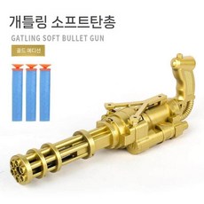 골든 게틀링 건 너프건 소프트 총알 슈팅 AK47 장난감 기관총, 수동 개틀링 골드