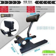 스쿼트 런지운동기구 머신 실버 아쿠아백 웨이트 헬스장 런지 레그머신 핵스쿼트, 대기 블랙[등받이 조절 가능], 대기 블랙 등받이 조절 가능 두 가지