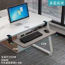 원목 키보드 서랍 레일 판 언더레일 슬라이딩 받침대 사무실 컴퓨터책상, 브러시드그레이(52x24CM다층단단한목재)슬라