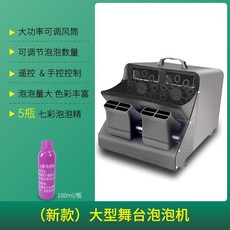 대용량 비눗방울 기계 거품 대형 야외 버블머신 버블기 파티 자동, F. 블랙+에센스 5병+리모컨+각도/거품 조절, 1개