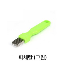 파채칼 그린 야채 채칼 파절이 양배추 파슬라이스 kiw+80774QG