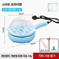 1인용 전기 후라이팬 다용도 멀티 그릴 팬 원룸 싱글 캠핑용 계란후라이 팬, F. 블루 + 1칸 찜기 바구니, 기본 색상