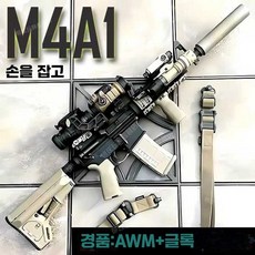 HK416 M416 젤리탄 배그총 전동건 수정탄 제품, 1개, AWM+권총(표준)+M416(야광)