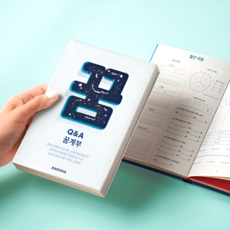 꿈계부 Q&A 가계부, 1권