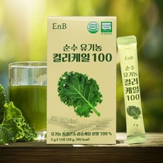 순수 유기농 컬리케일100% 분말 폴란드 동결건조 곱슬케일가루, 14개, 2g