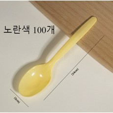 일회용숟가락 노란색, 100개
