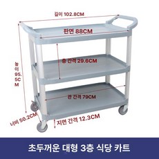 식당 서빙카트 3단 3층 다이닝 배달카트 브레이크 휠, 공식 표준 구성, 1개, 무칸막이+무브레이크
