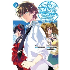 (영문도서)My Instant Death Ability Is So Overpowered No One in This Other World Stands a... Paperback, Jnc, English, 9798855423839