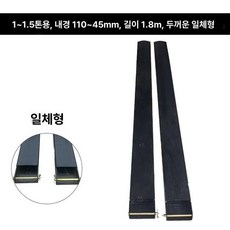 지게차 덧발 연장 운반 확장 포크 보조 코끼리발, 1개, 기본 색상