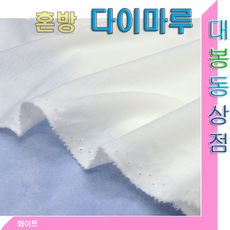 스타베어 혼방스판 다이마루(솔리드)사방스판/폭:150cm, 1개, 화이트