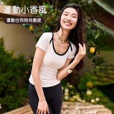 QUEEN YOGA瑜伽服優雅撞色小香風固定一體杯運動短袖上衣，舒適透氣，時尚運動風