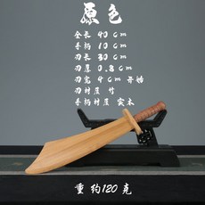 竹木刀劍玩具 表演刀劍道具 兒童玩具 木刀 一體小木劍 男孩禮物 兵器迷你大刀武器 生日禮物 COS 道具劍, 1個, 小竹刀 40 cm