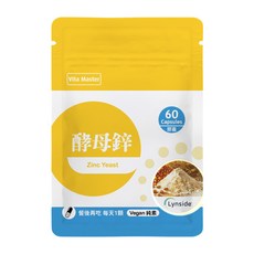 維他大師Vita Master 素食天然酵母鋅膠囊 30毫克 Lynside® 維持生長發育與生殖機能, 2個, 60顆