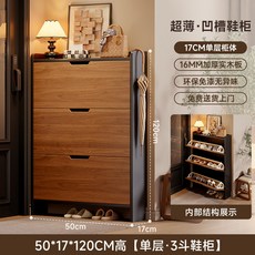 實木超薄翻鬥鞋櫃 入戶靠牆收納窄鞋架, 1個, 芝麻黑鬱金檀木色鞋櫃50*17*120cm 單層:組裝