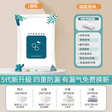 CHERRY 真空壓縮袋 5代升級加厚款 特大號80x100cm 四重防漏省空間棉被衣物收納袋, 1個, 特大號【80*100cm】