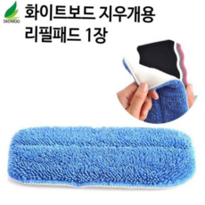 1p 극세사 화이트보드지우개 지우개 리필 패드 서우시스템, 본상품