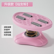 HAIICH 升級款 滾輪按摩扭腰盤 足底按摩器 健身器材, 1個, 粉色弹簧脚踏板