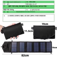 픽랩마켓 태양광패널 패널 태양광발전 태양열패널, 30W 검정 듀얼 고속 USB