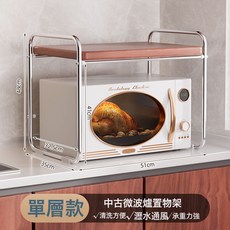 DFMEI 廚房檯面抽拉電飯煲支架多功能調料架子, 1個, 中古微波爐架單層-銀色