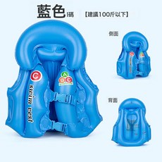 兒童游泳浮力背心小童小孩通用泳衣初學者裝備充氣馬甲兒童救生衣, 1個, 1個