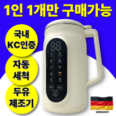 국내 KC인증 안전 프리미엄 스텐 대용량 두유제조기 가정용 1200ml, 화이트