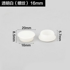 螺絲孔塞蓋 防水尼龍塑膠圓形鉸鏈孔塞 螺絲蓋遮孔蓋 傢俱裝飾蓋堵頭 9264, 開孔16mm透明白-50個