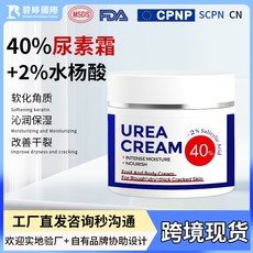 碧婷國際 40%尿素霜+2%水楊酸 身體護理霜, 1個, 40%尿素霜100g