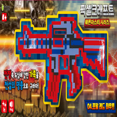 픽셀크래프트 웨폰마스터 시리즈 유아동장난감총, 랜덤 발송, 1개