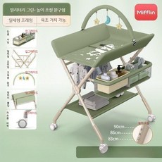 허리보호 아기 기저귀 교환대 3단 높이조절 접이식 이동식 기저귀 갈이대, 그린 5종 기저귀 교환대