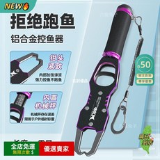 GJ A15 控魚器 多功能鋁合金取魚器 路亞鉗 夾魚器 抓魚帶稱重 漁獲測量工具 可旋轉卸力, 1個, 鋁合金控魚器【魅紫】單品