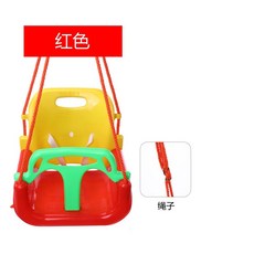 兒童室內外鞦韆：家用嬰幼兒鞦韆 庭院吊繩寶寶座椅 安全耐用 室內外皆宜, 紅色座椅+繩, 1個