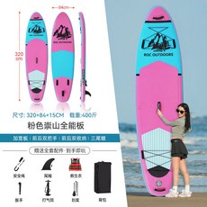 SUP槳板衝浪板加寬加長加厚劃水板競速成人水上運動, /新款上市/崇山粉(贈全套漿板配件+救生