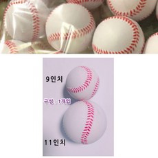공놀이 안전 야구공 9인치