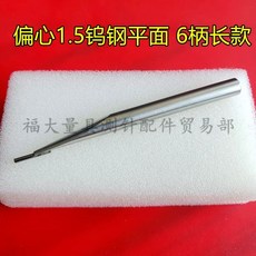 팁 TESA 텅스텐 니들 측정 높이 프로브 노드, R. 5mm 텅스텐 강철 평면 측정 비표준 확장 버전, 1개