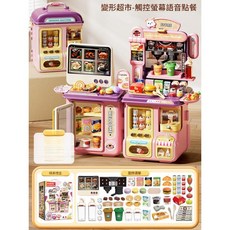 兒童超市咖啡觸屏點餐模擬經營玩具, 粉色變形多功能超市觸屏點餐 真實出水 娛樂遊戲廳 模擬經營禮盒, 1套