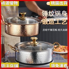 精選優品 不銹鋼鴛鴦鍋 雙享鍋 316不銹鋼錘紋加厚鴛鴦火鍋 電磁爐瓦斯爐通用, 玫瑰金-清湯鍋,26cm, 1個