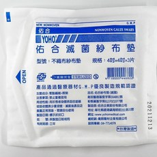 佑合滅菌紗布墊 多種規格可選 獨立包裝 傷口護理必備, 不織布4吋*4吋*3片, 1個