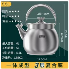 304不銹鋼 5.5L 燒水壺, 5.5L-304不銹鋼一體燒水壺,5L以上, 1個