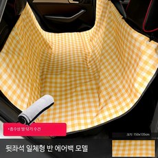 대형견 차량용 카시트 방수 애견 뒷좌석 이동