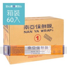 南亞 小保鮮膜 寬30cm長100尺 60條/箱, 1個