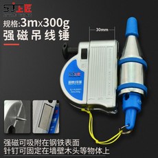 上匠 磁性線墜吊線錘, 1個, 上匠磁性線墜（3米）