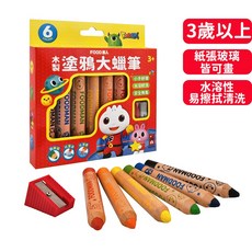 《寶貝不無聊》風車圖書木製塗鴉大蠟筆 易水洗蠟筆 水彩 色鉛筆 易握不易斷 水溶性蠟筆 玻璃可畫, 1個