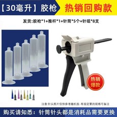 55毫升膠槍 針筒*10個 針頭*12支, 1個, 30CC膠槍+針筒5個針咀8支,針筒針頭都是耗材需要更換