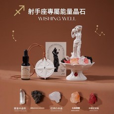 Need Flower 十二星座香薰擴香石晶石擺件 無火香薰禮盒, 1個, 450ml, 射手座 11.22 - 12.21 不含手提