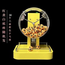 미니 로또 기계 기기 행사 복권방 로또방 단일 JT300 복불복 게임기, 1개, G. 6각형 오렌지색 공이 있는 JT300 130번