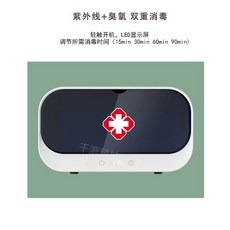 UV살균기 네일소독기 자외선 소독기 미용 업소용 살균기 도구, 2. 디지털+타이머+단층