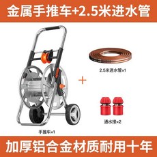 熱銷【櫥窗好物】台灣出貨 金屬手推車收納架洗車高壓水槍家用澆花澆菜水管軟管澆水神器套裝, 1個, 單金屬手推車架